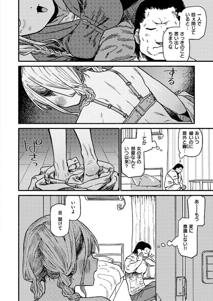 あなたが育てました