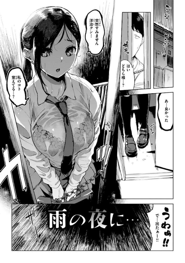 百夜のヒメゴト
