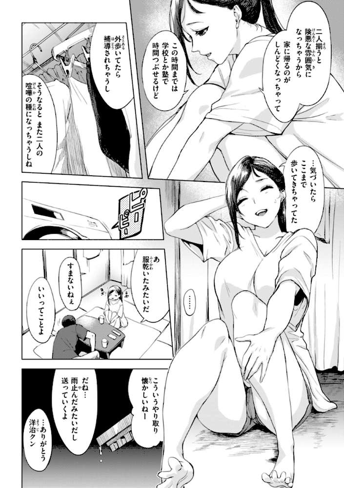 百夜のヒメゴト