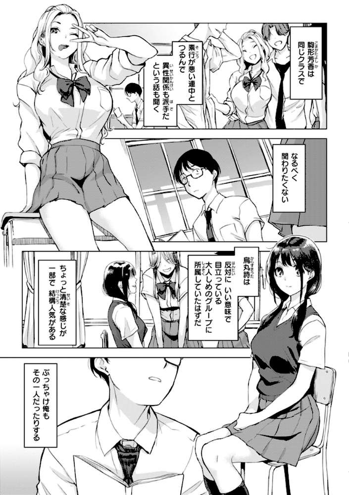 百夜のヒメゴト