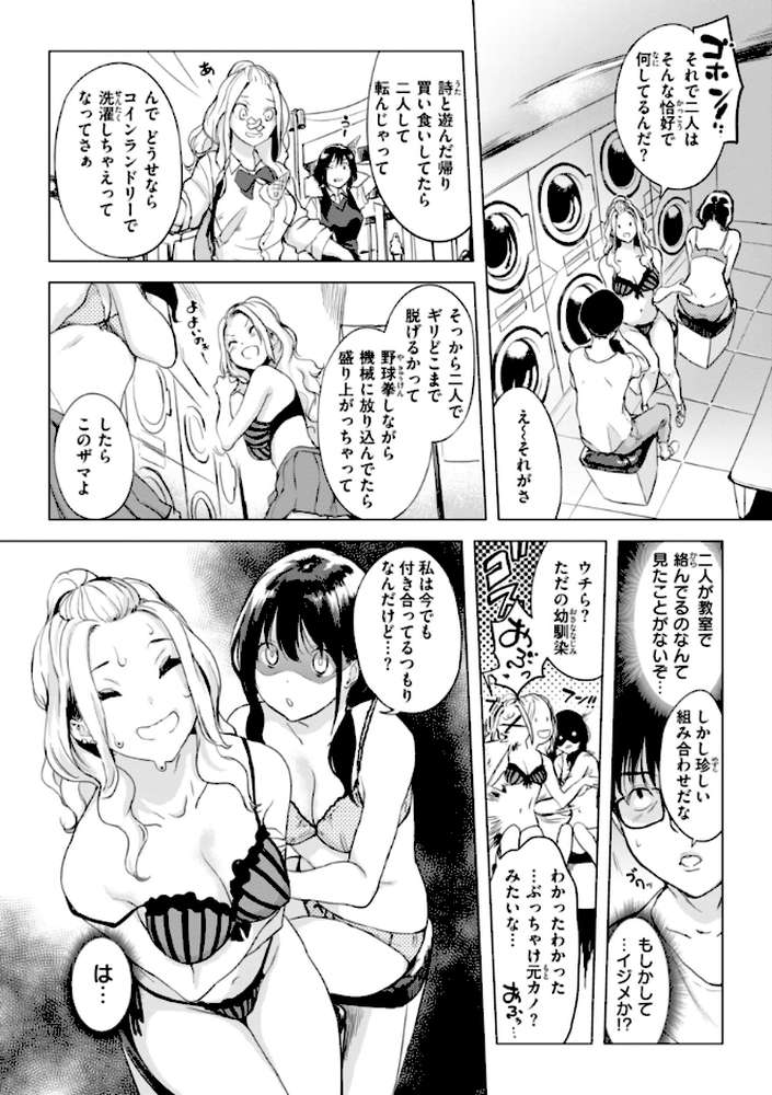 百夜のヒメゴト