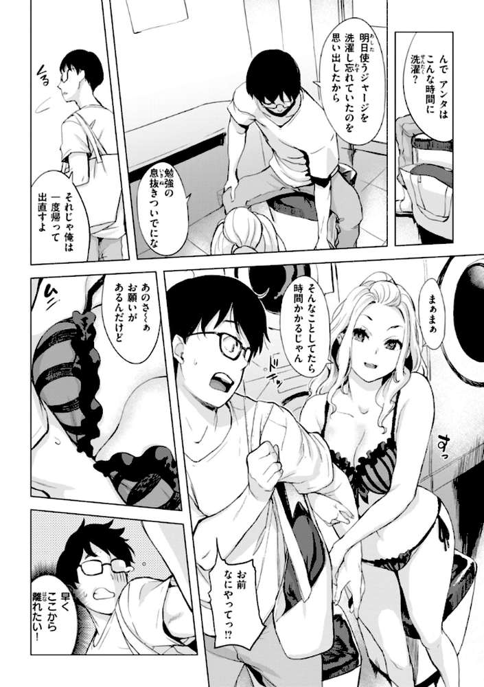 百夜のヒメゴト