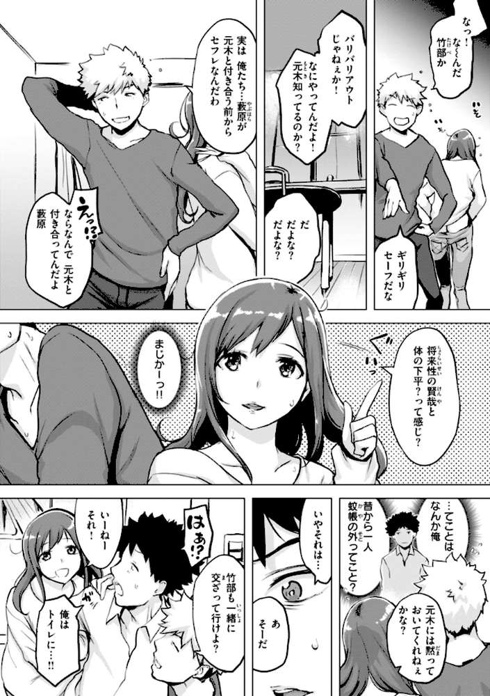百夜のヒメゴト