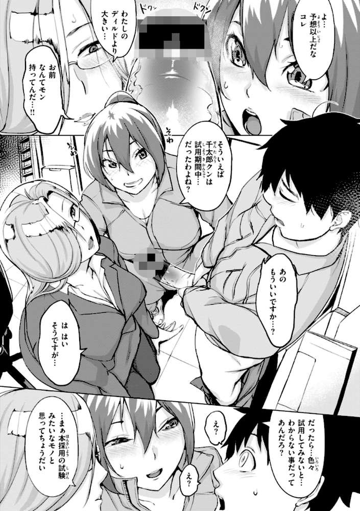 百夜のヒメゴト