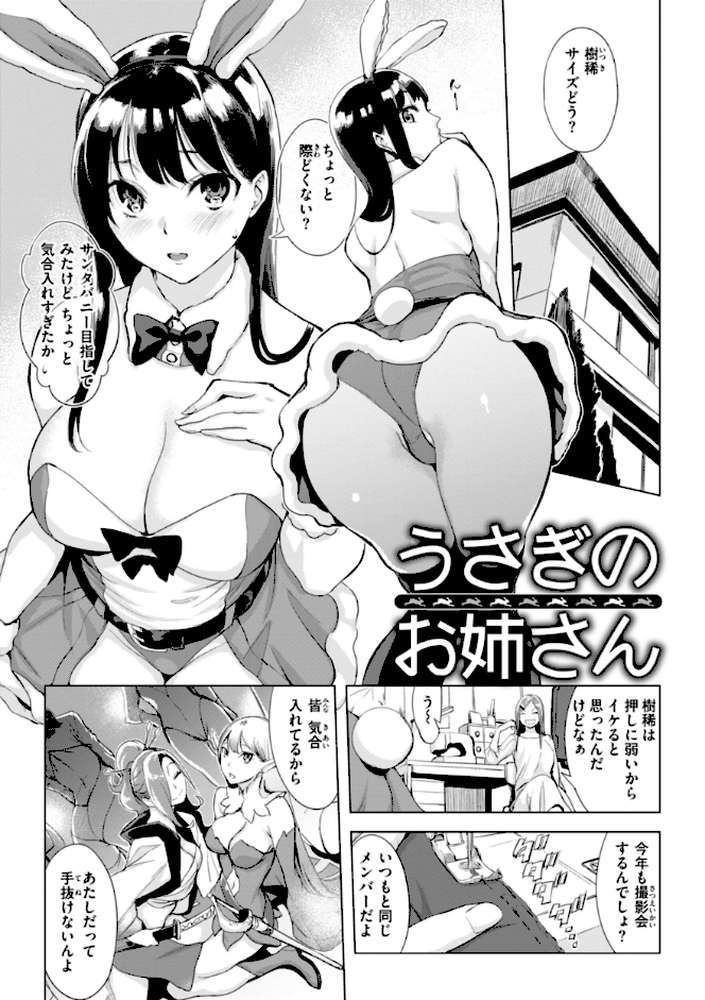 百夜のヒメゴト
