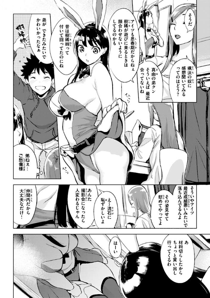 百夜のヒメゴト