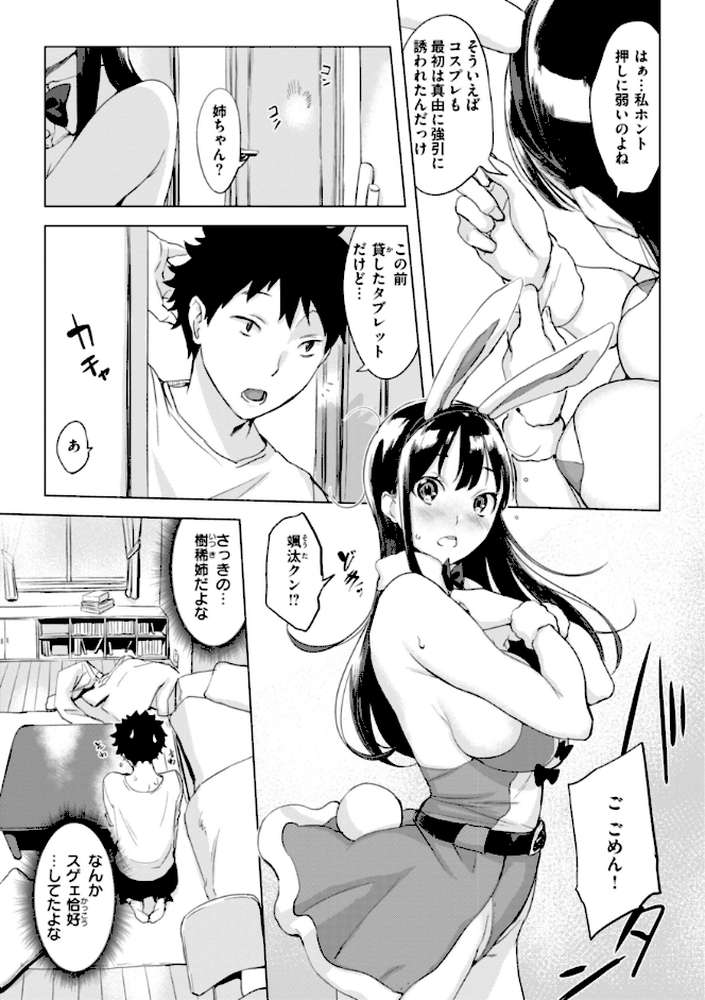 百夜のヒメゴト