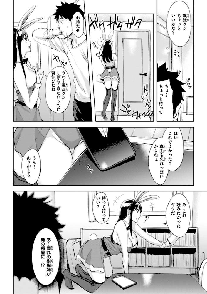 百夜のヒメゴト