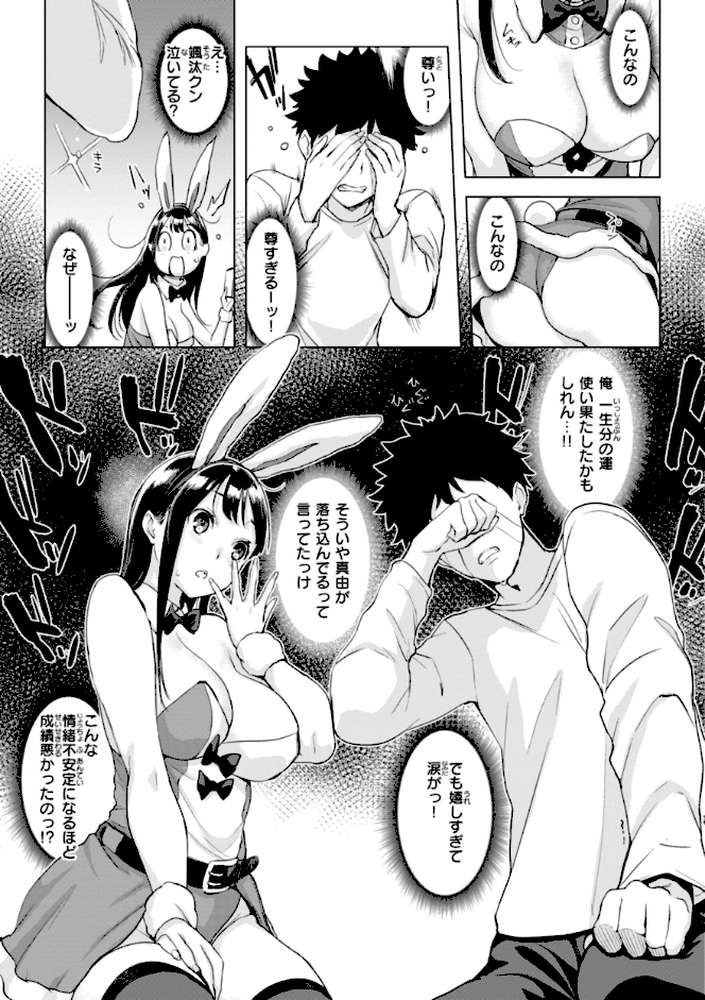 百夜のヒメゴト