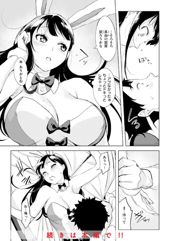 百夜のヒメゴト