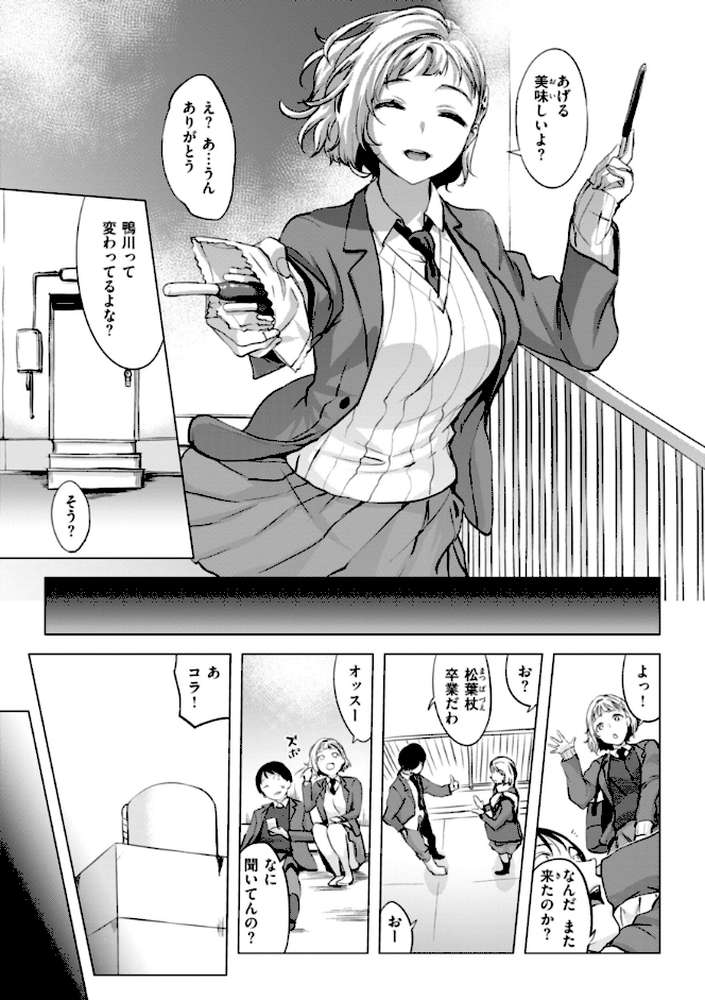百夜のヒメゴト
