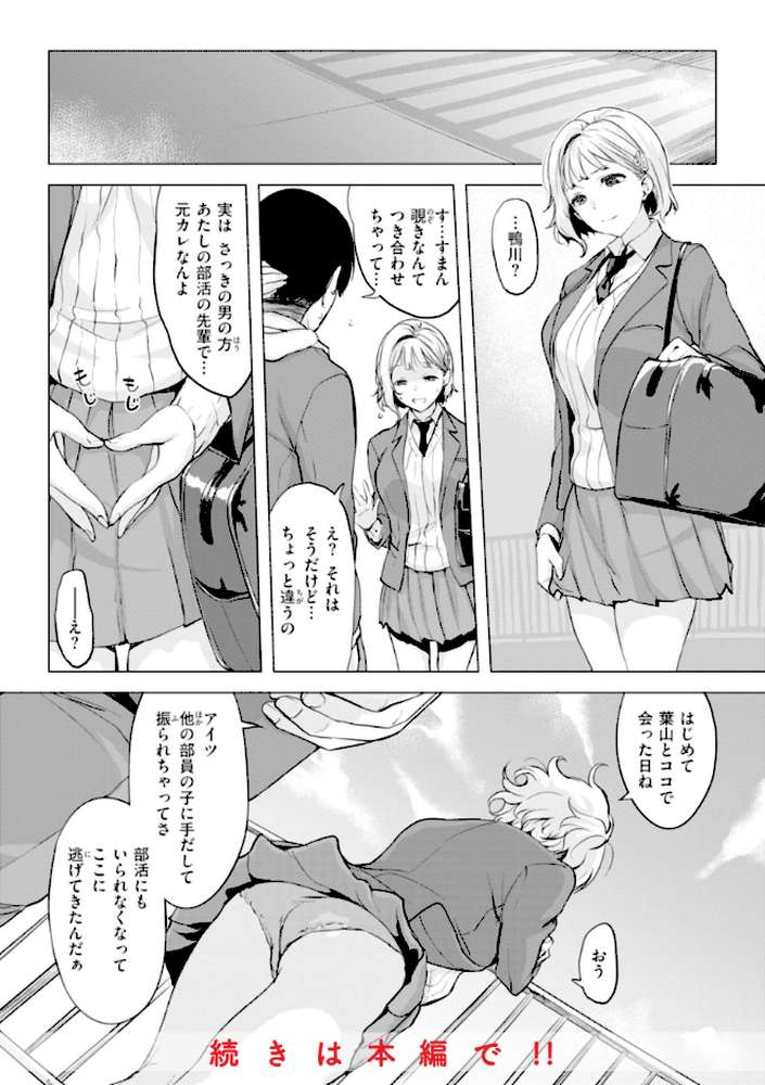 百夜のヒメゴト