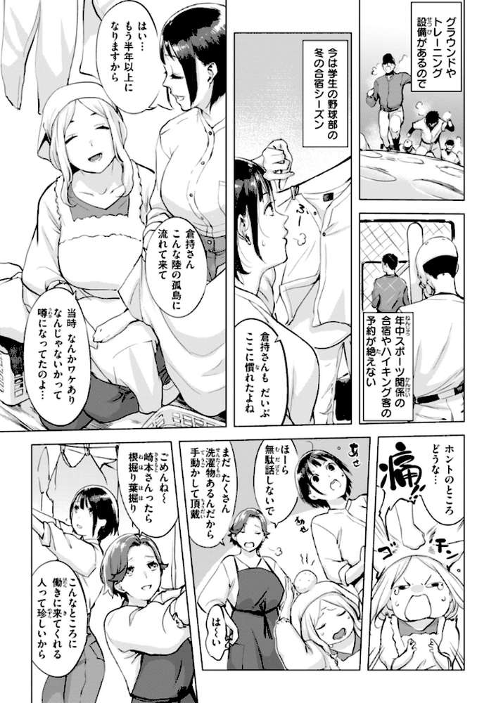 百夜のヒメゴト
