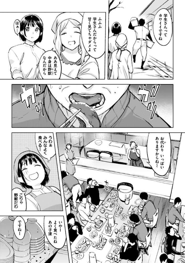 百夜のヒメゴト
