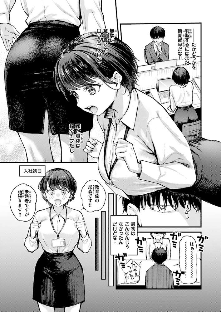 ざんぎょう! by 仲町まち (p4)