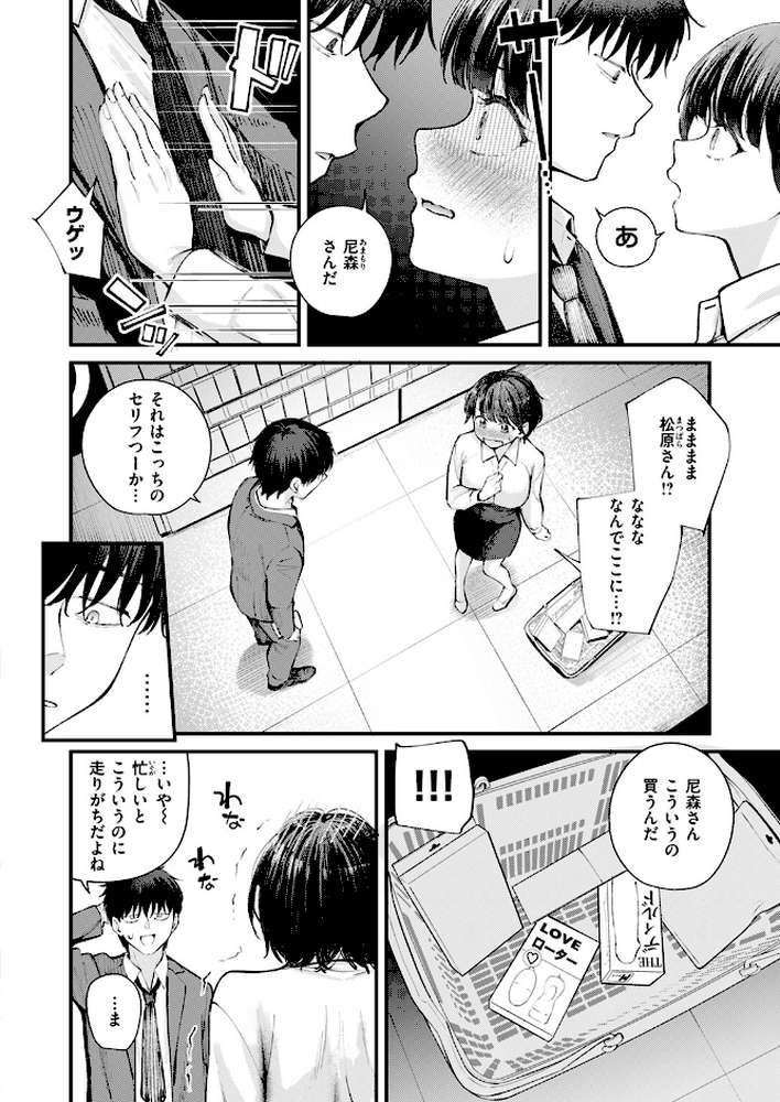 ざんぎょう! by 仲町まち (p9)