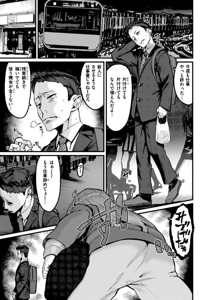 廻る! 交わる! 体液! by 変熊 (p19)
