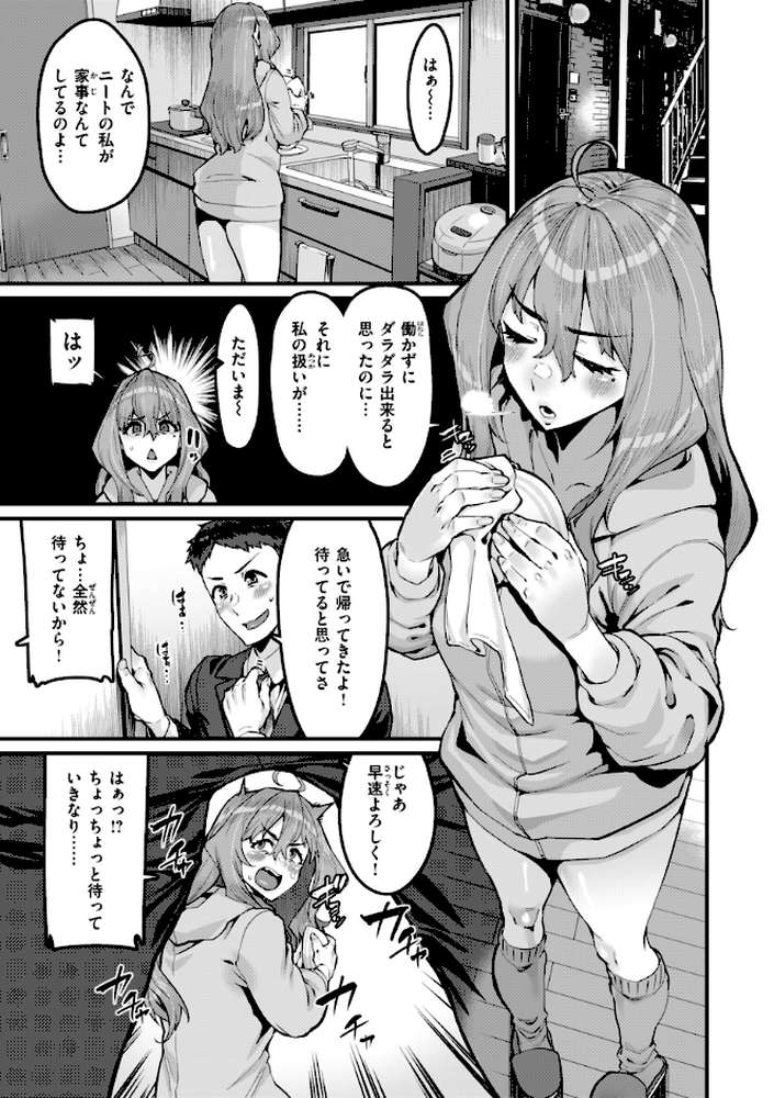 廻る! 交わる! 体液! by 変熊 (p27)