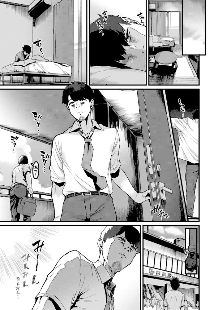 廻る! 交わる! 体液! by 変熊 (p35)