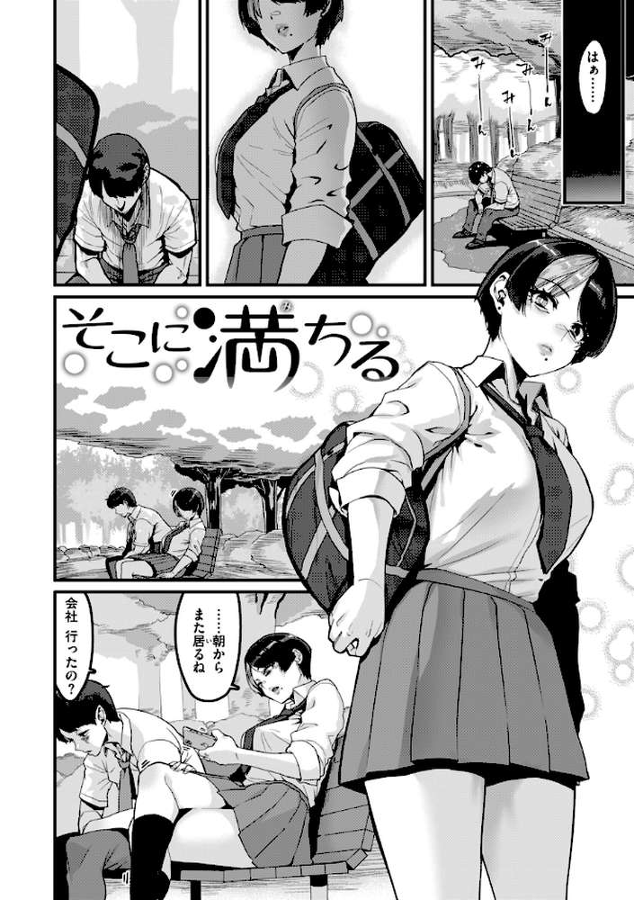 廻る! 交わる! 体液! by 変熊 (p36)