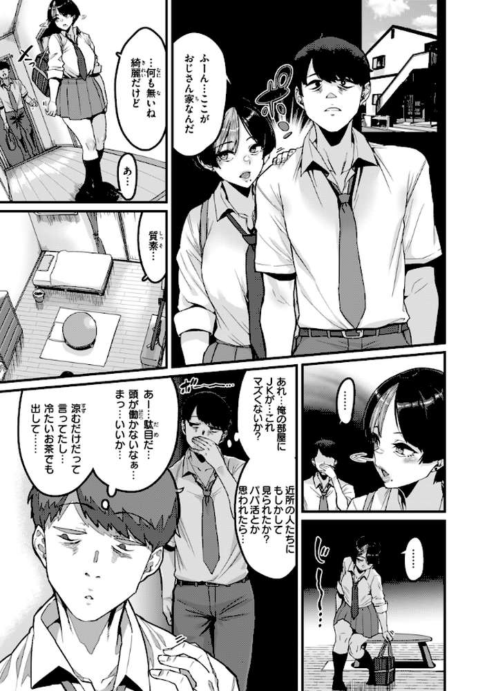 廻る! 交わる! 体液! by 変熊 (p39)