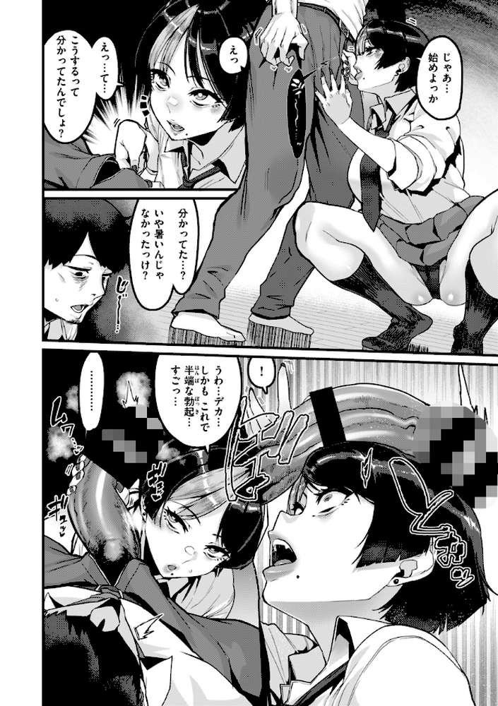 廻る! 交わる! 体液! by 変熊 (p40)