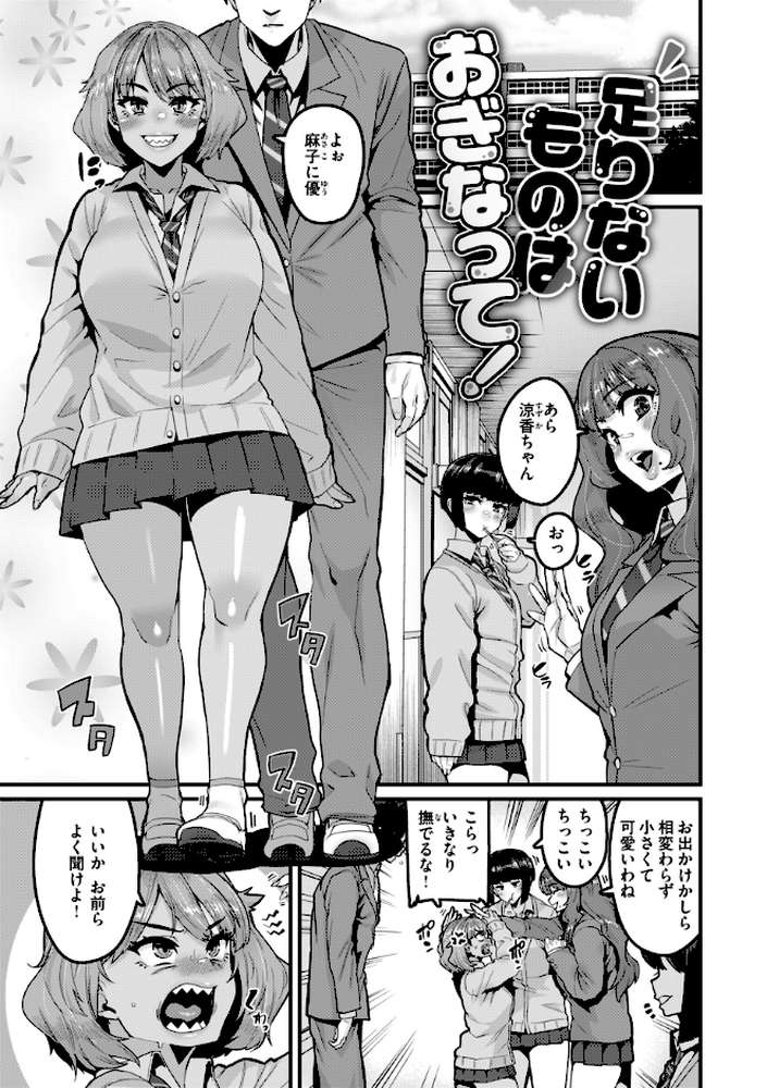 廻る! 交わる! 体液! by 変熊 (p43)