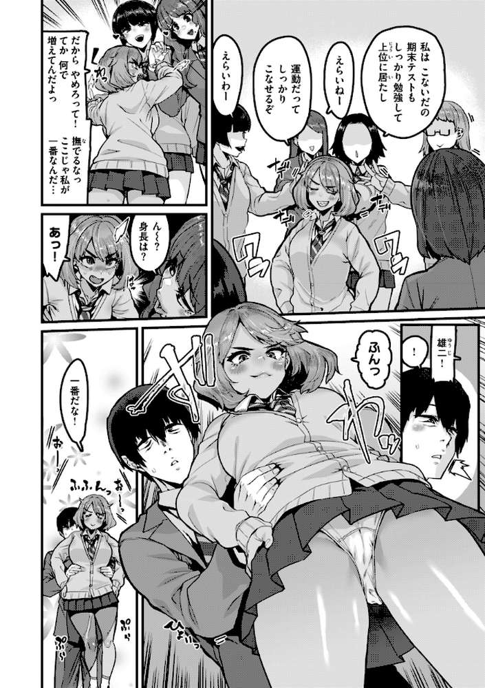 廻る! 交わる! 体液! by 変熊 (p44)