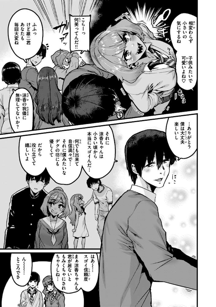 廻る! 交わる! 体液! by 変熊 (p45)