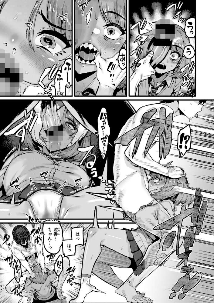 廻る! 交わる! 体液! by 変熊 (p49)