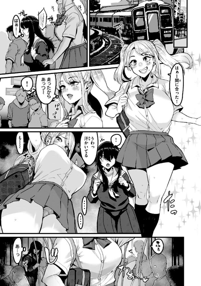 廻る! 交わる! 体液! by 変熊 (p51)