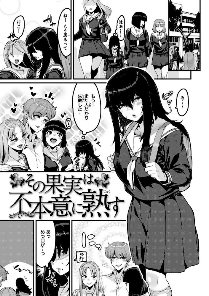 廻る! 交わる! 体液! by 変熊 (p55)