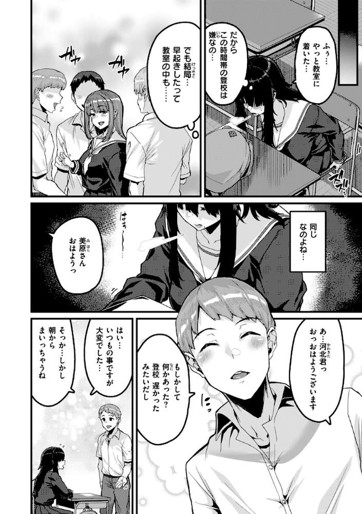 廻る! 交わる! 体液! by 変熊 (p56)