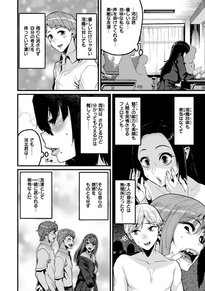 廻る! 交わる! 体液! by 変熊 (p58)