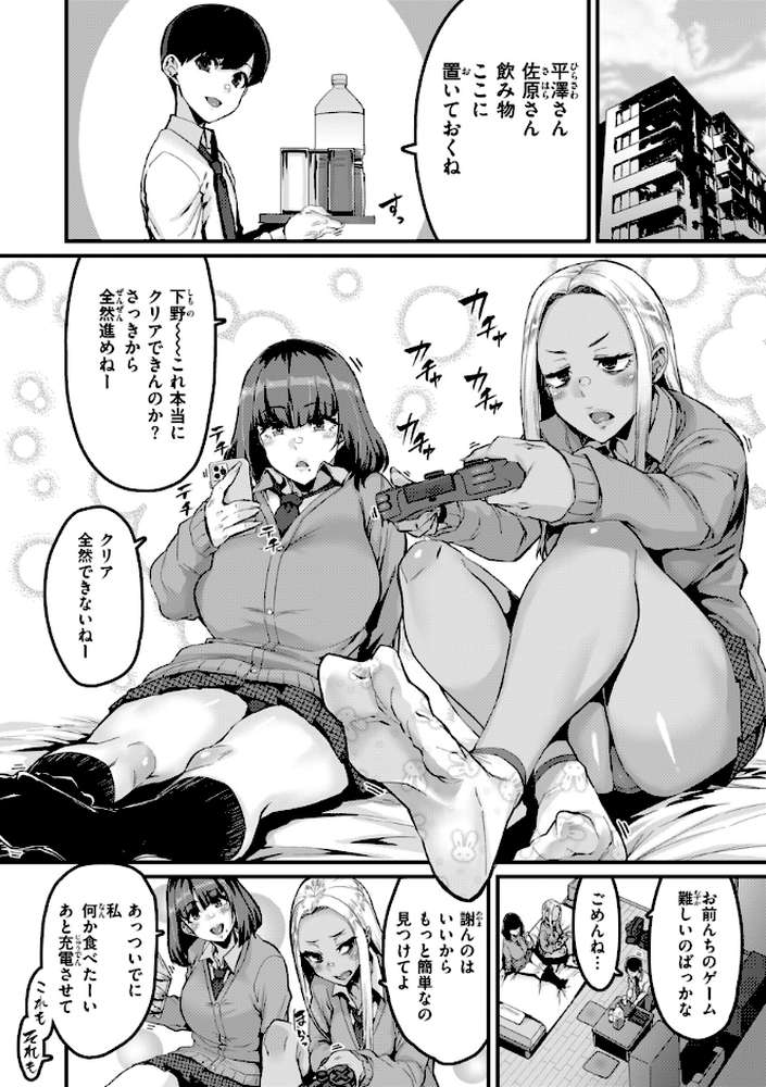 廻る! 交わる! 体液! by 変熊 (p4)