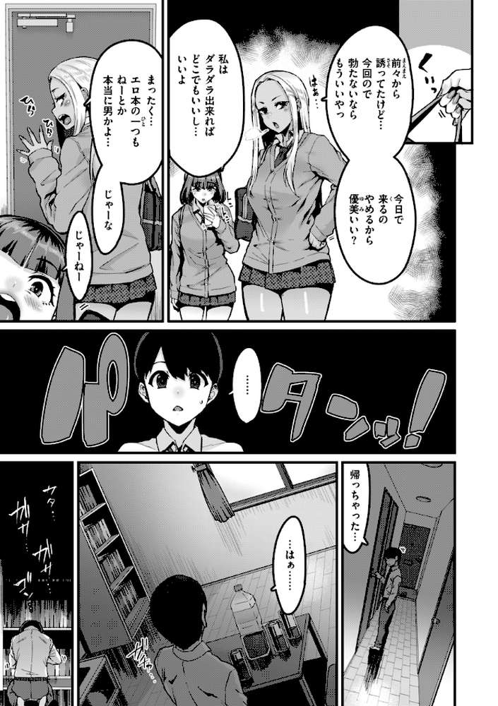 廻る! 交わる! 体液! by 変熊 (p7)