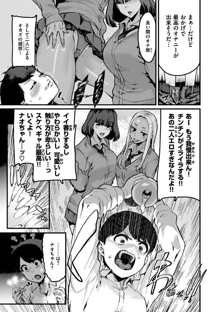 廻る! 交わる! 体液! by 変熊 (p9)