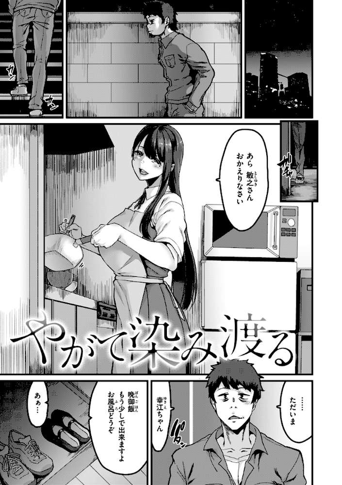廻る! 交わる! 体液! by 変熊 (p11)