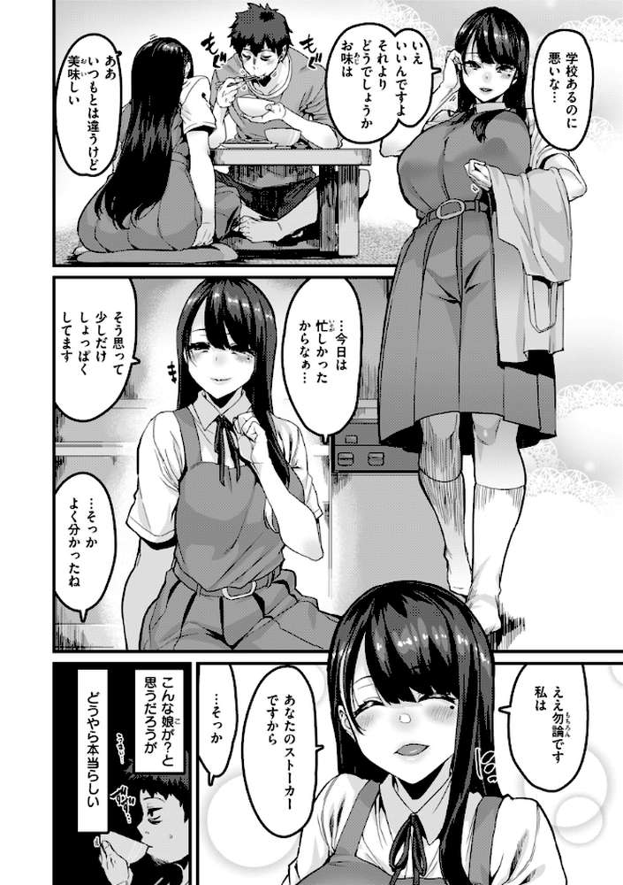 廻る! 交わる! 体液! by 変熊 (p12)