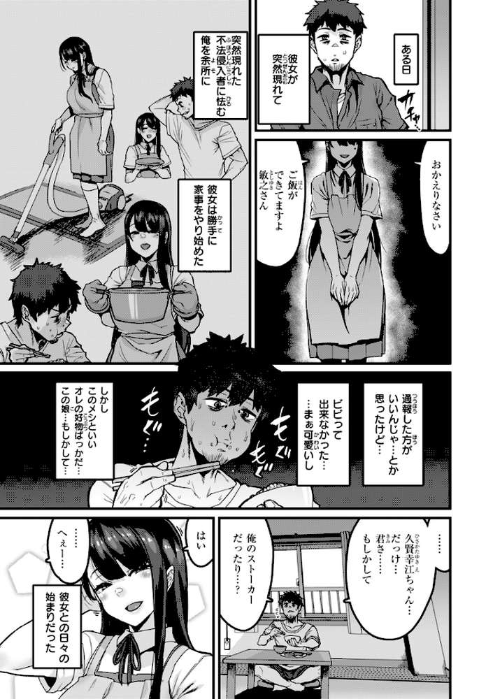 廻る! 交わる! 体液! by 変熊 (p13)