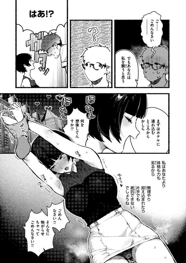 甘邪鬼