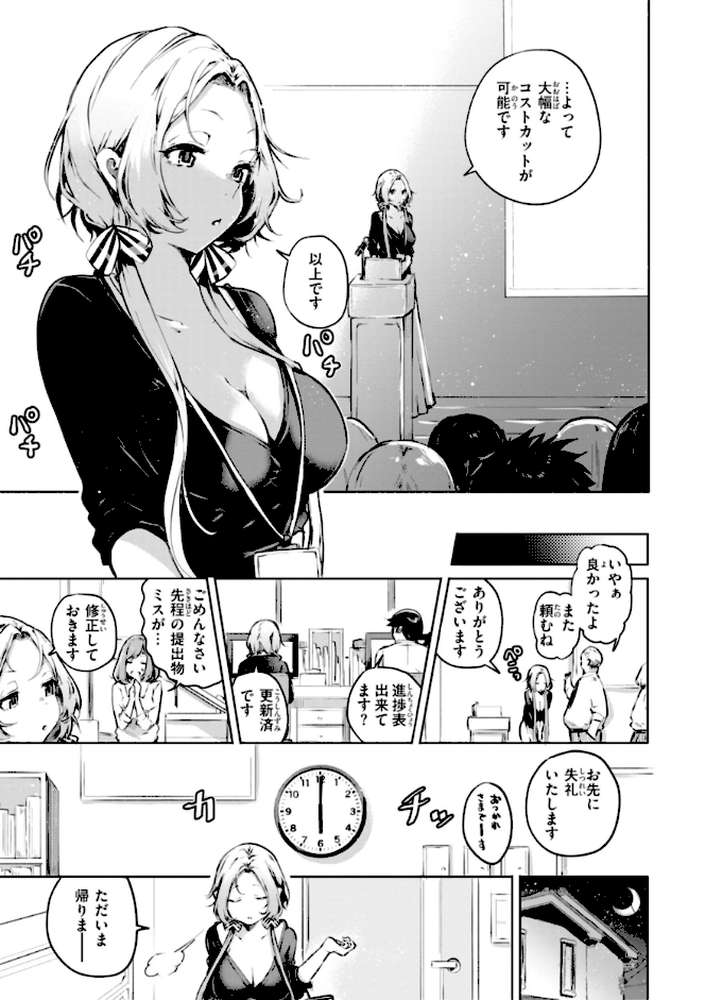 なんだかんだ言いながら