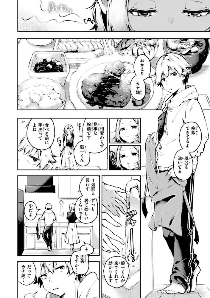 なんだかんだ言いながら