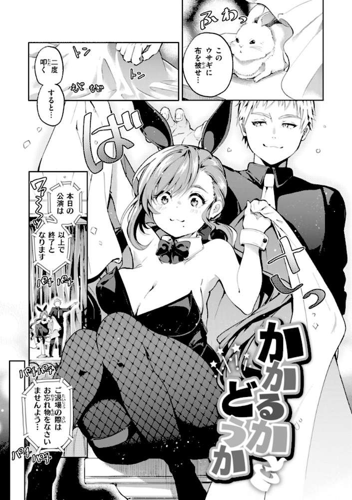 なんだかんだ言いながら