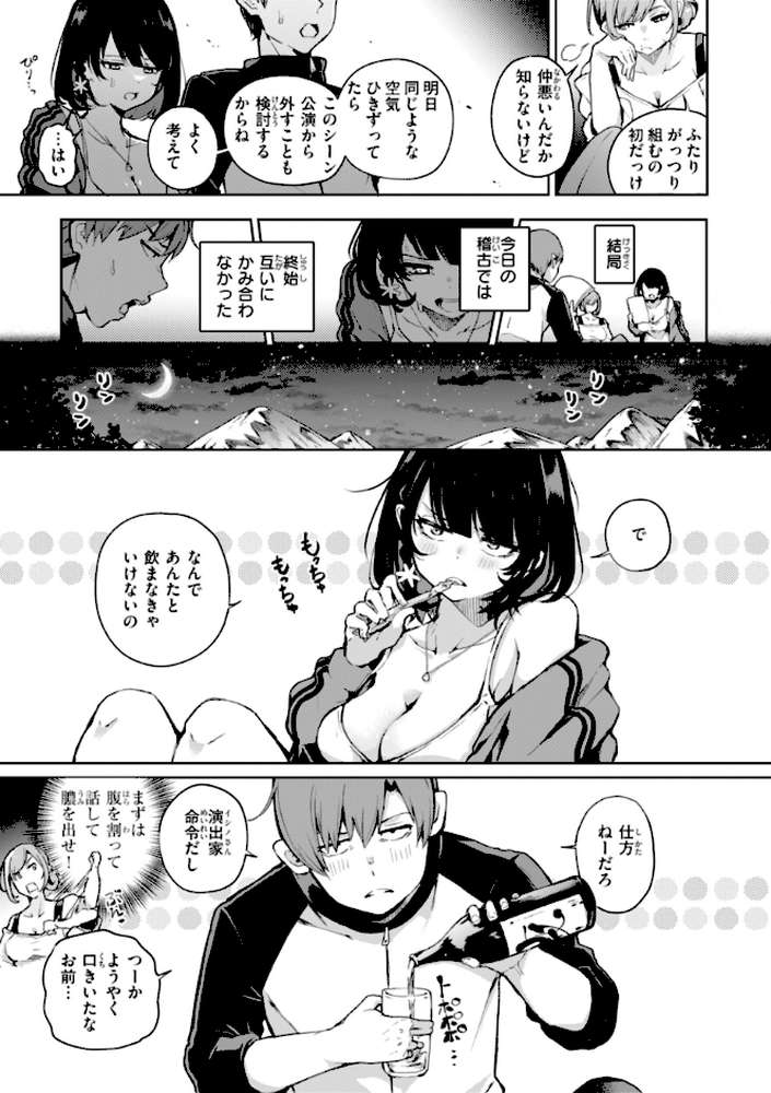 なんだかんだ言いながら