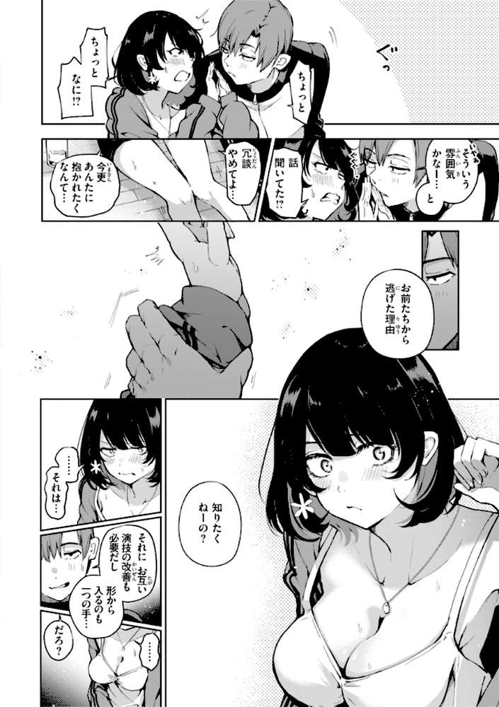 なんだかんだ言いながら