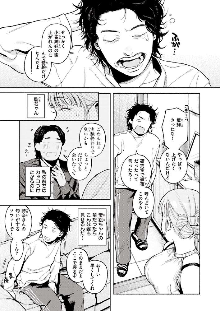 特等席