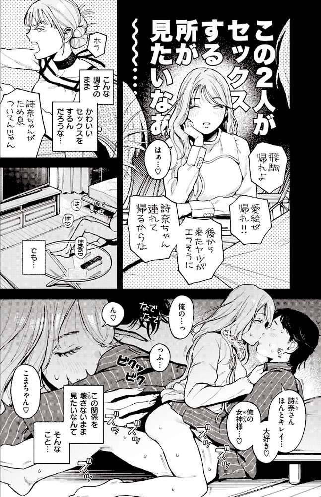特等席