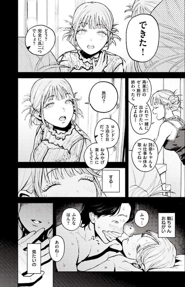 特等席