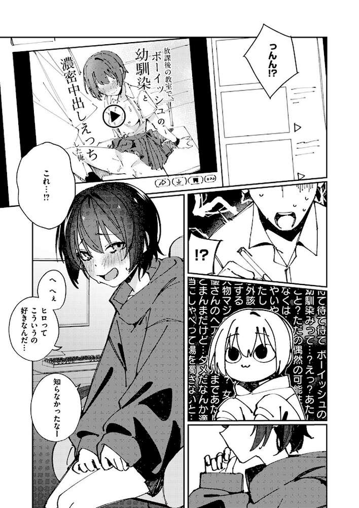 おとぎ話じゃなくていい